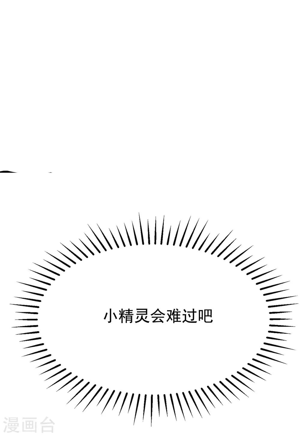 第142话 与渣男究极对决52