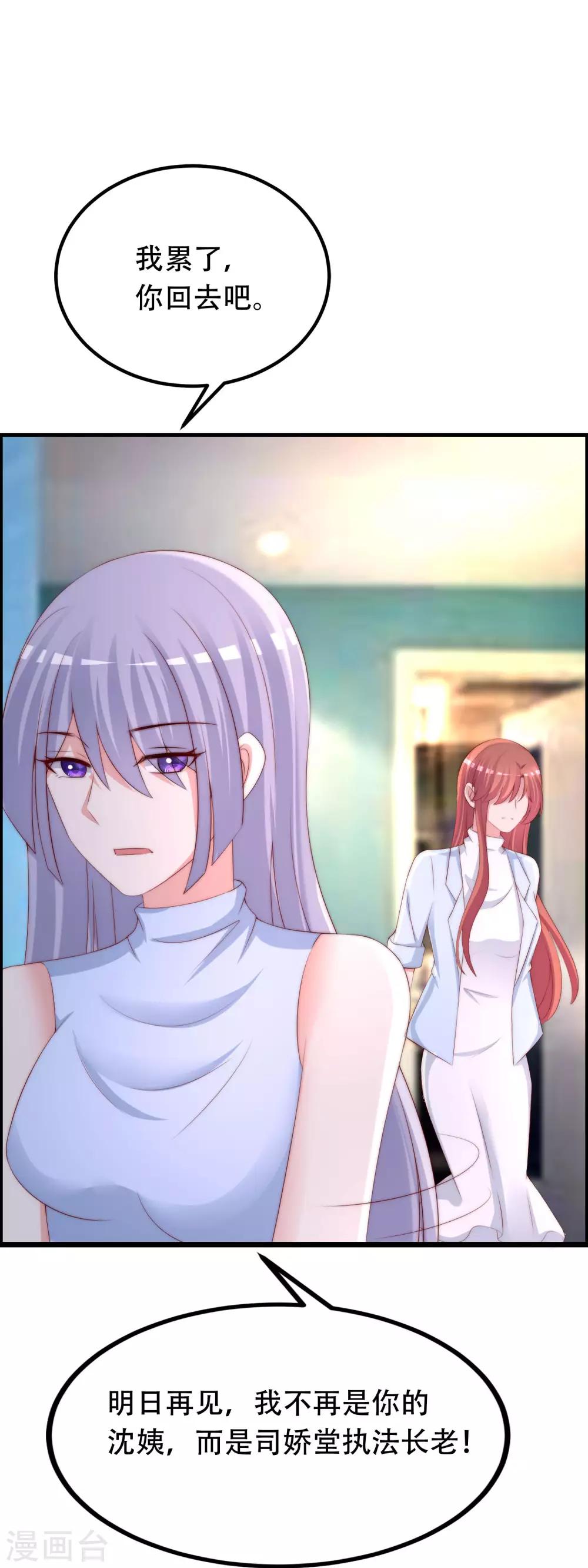 第254话 为了一个渣男，值得吗？39