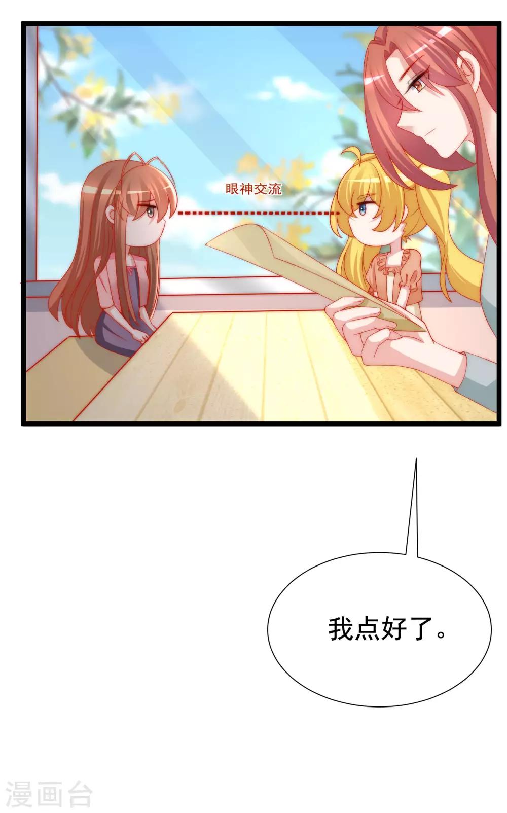 第196话 为什么我又想起了她？14