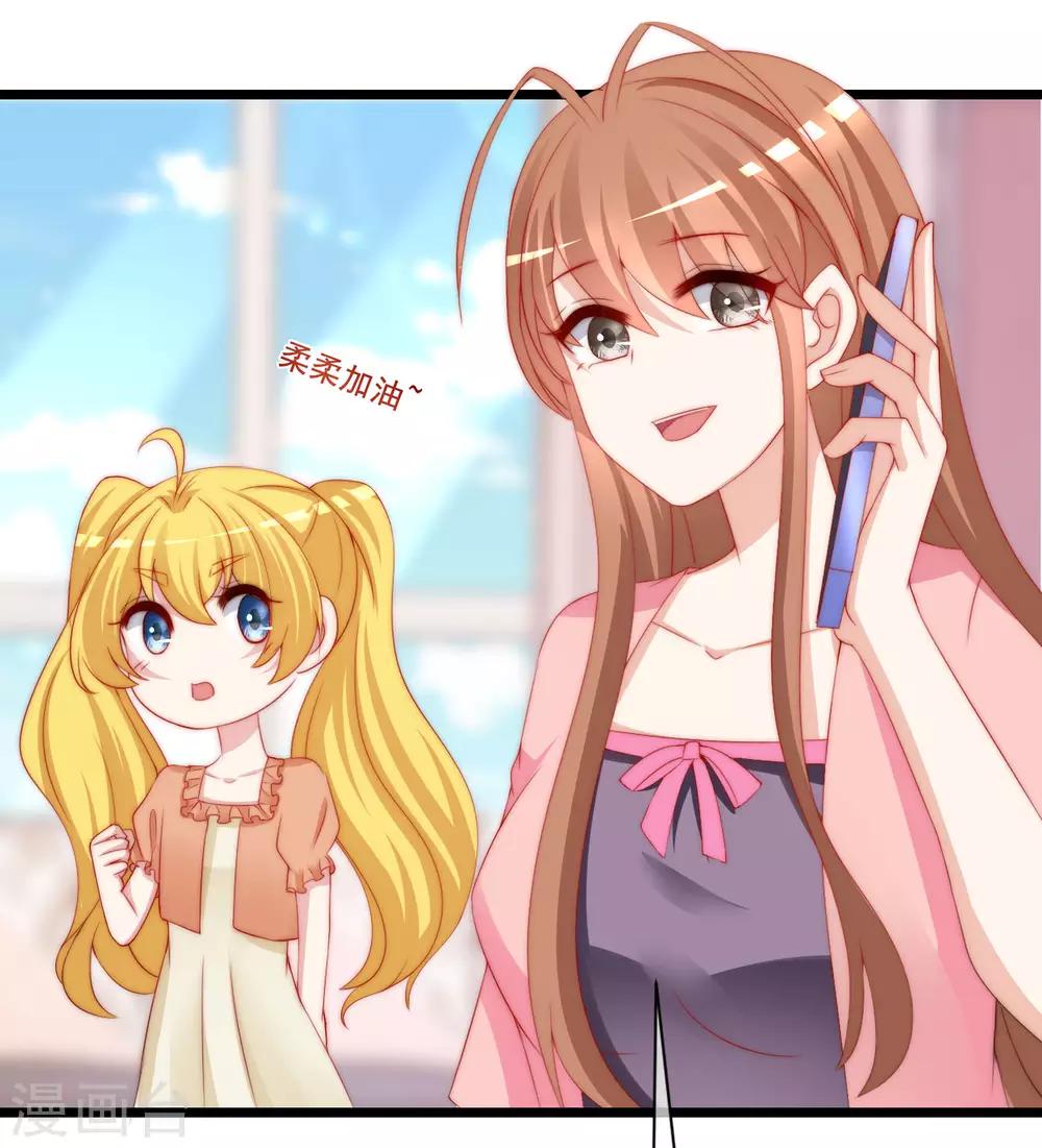 第195话 江枫于火的超甜蜜日常~24