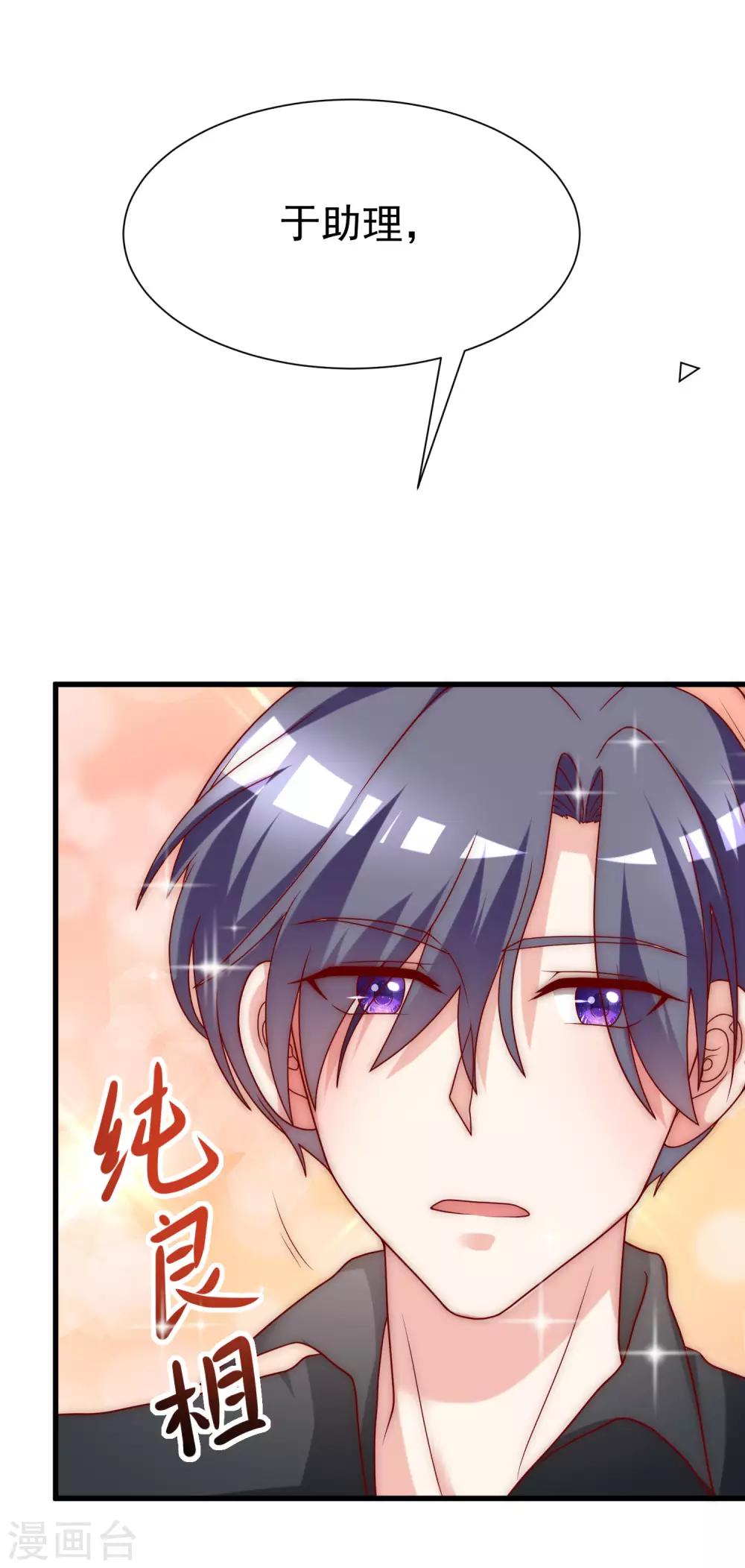第133话 你和我哥哥在干什么？！29
