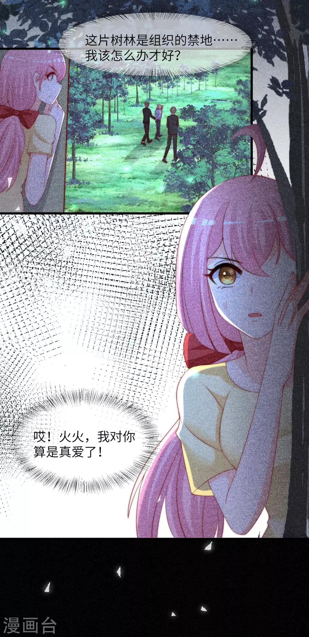 第252话 为了于火，我愿意付出生命7
