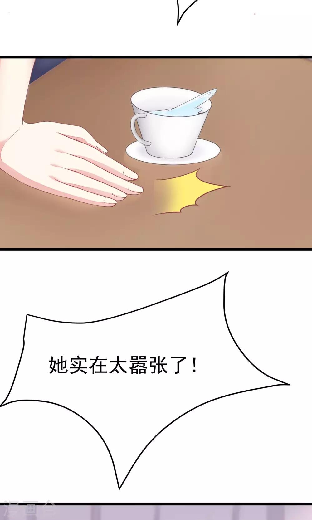 第29话 他看起来很老实2