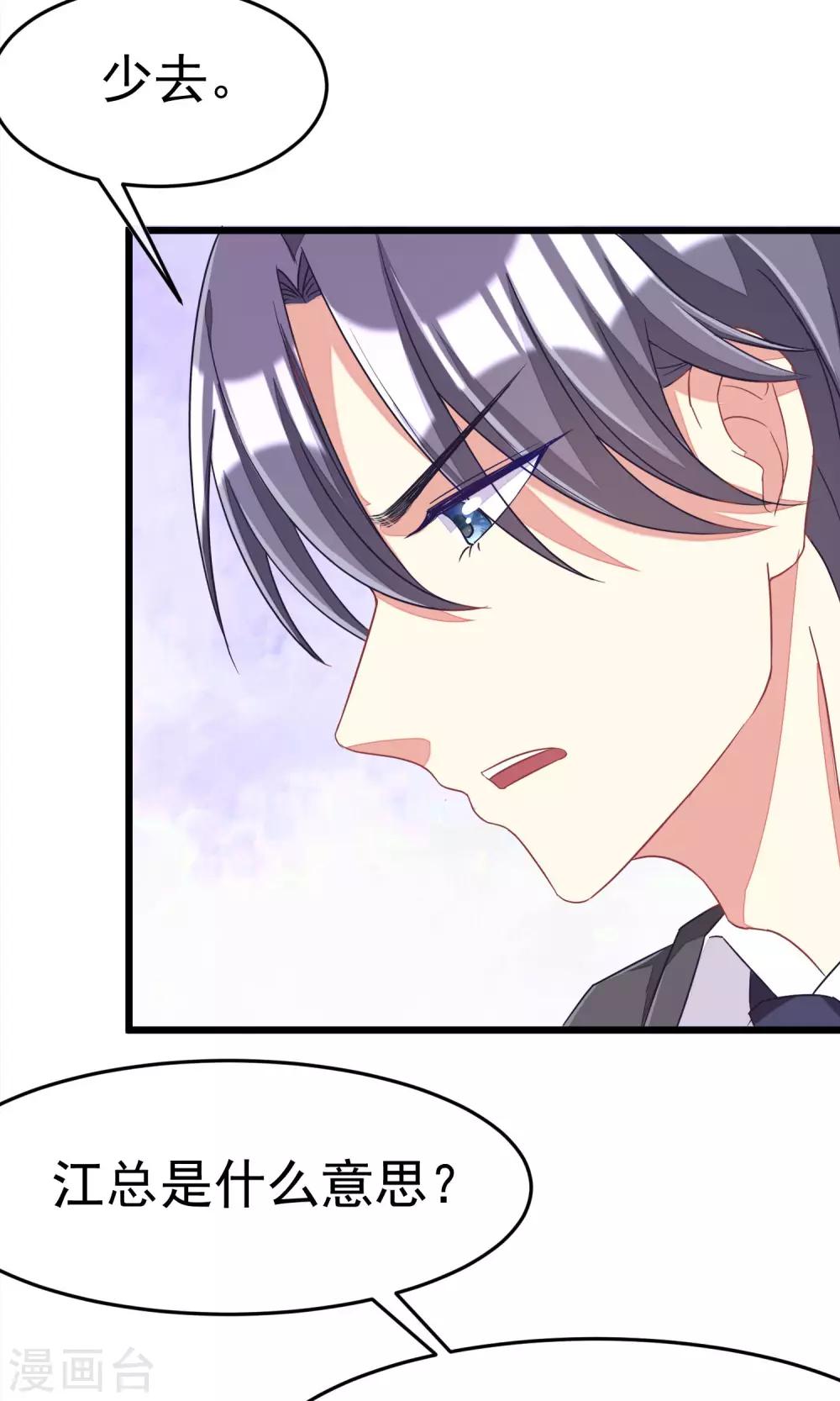 第38话 渣男的一般撩妹手法7