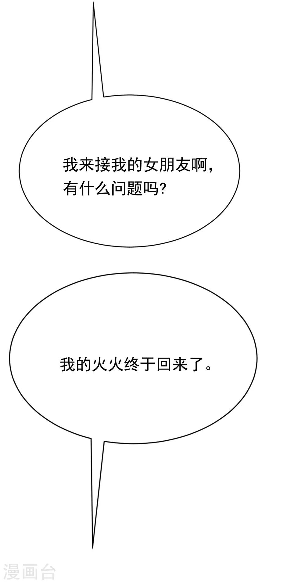第165话 骗过自己60