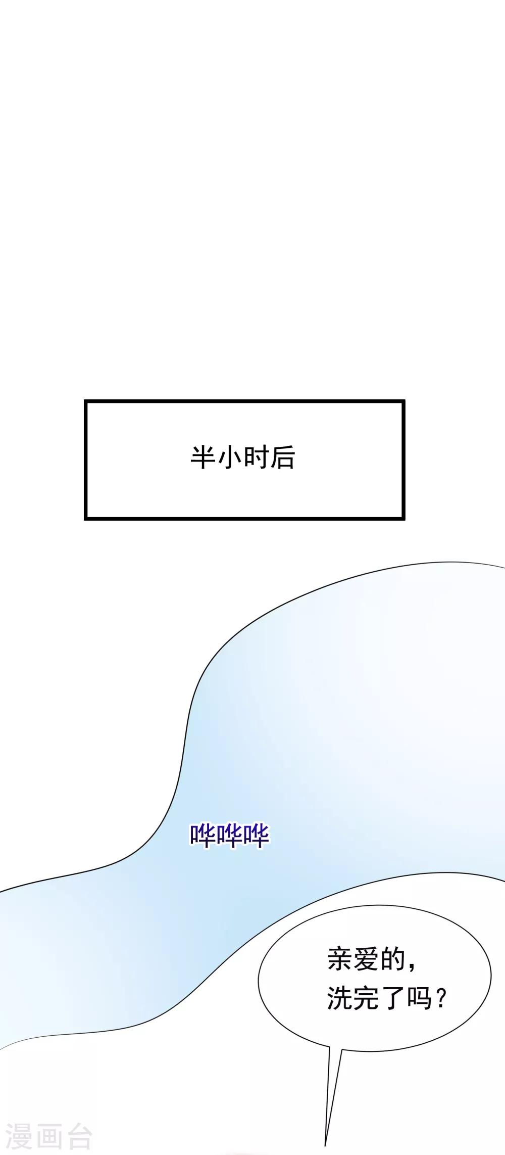 第157话 你火了34