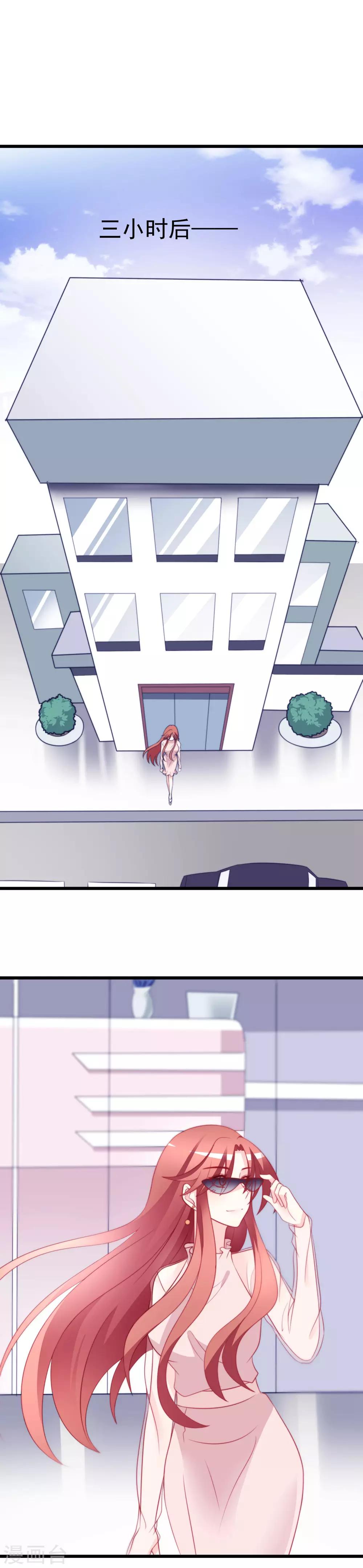 第68话 男人变渣是女人的错吗？15