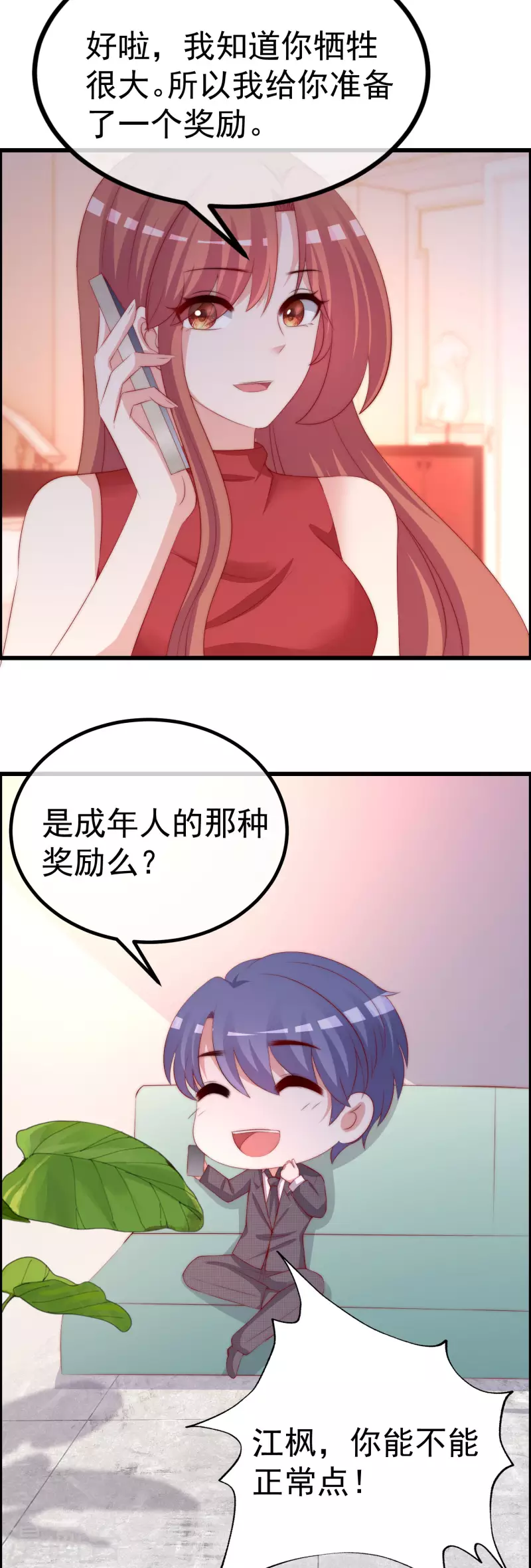 第317话 独一无二的惊喜！23