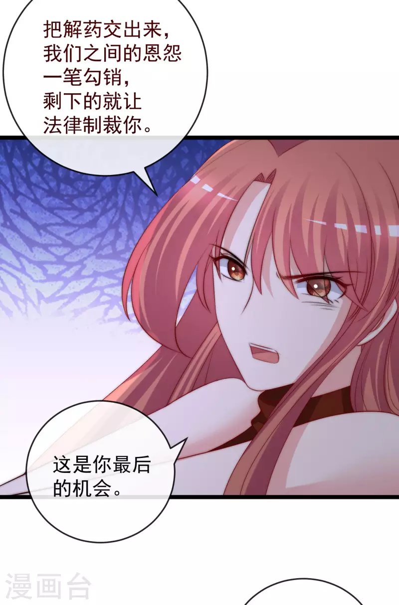 第301话 火火，是你间接害死了她！12