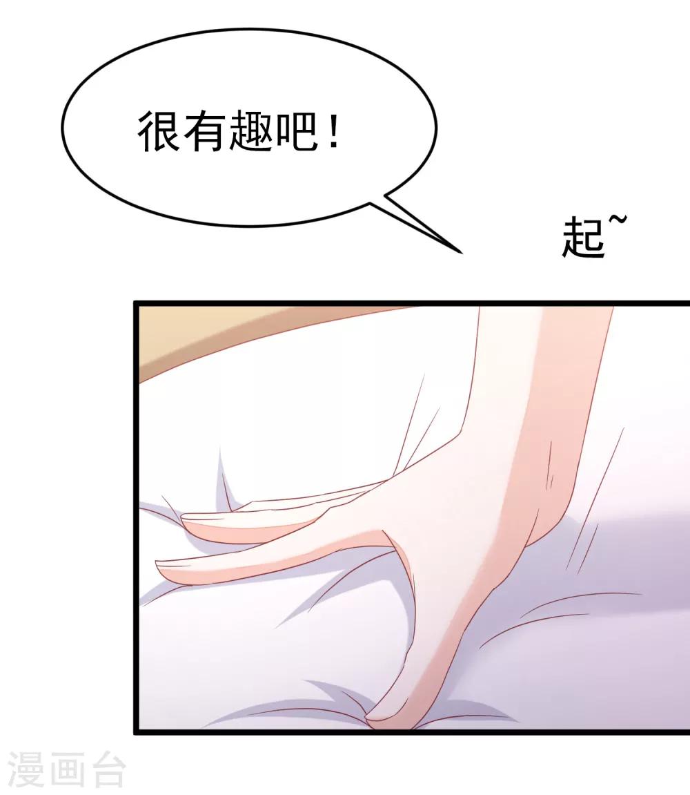 第41话 我们来玩点刺激的吧！24