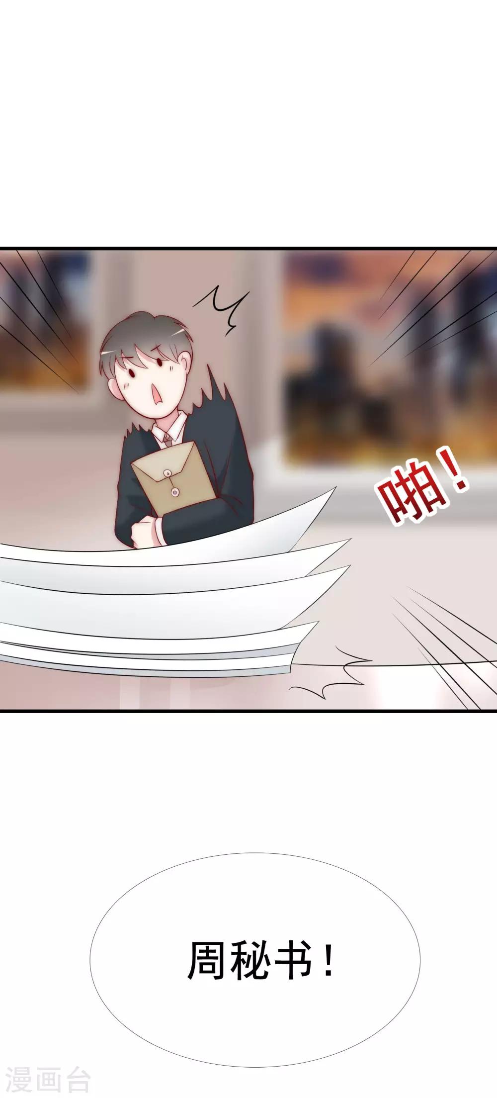 第124话 犹豫就会败北！10