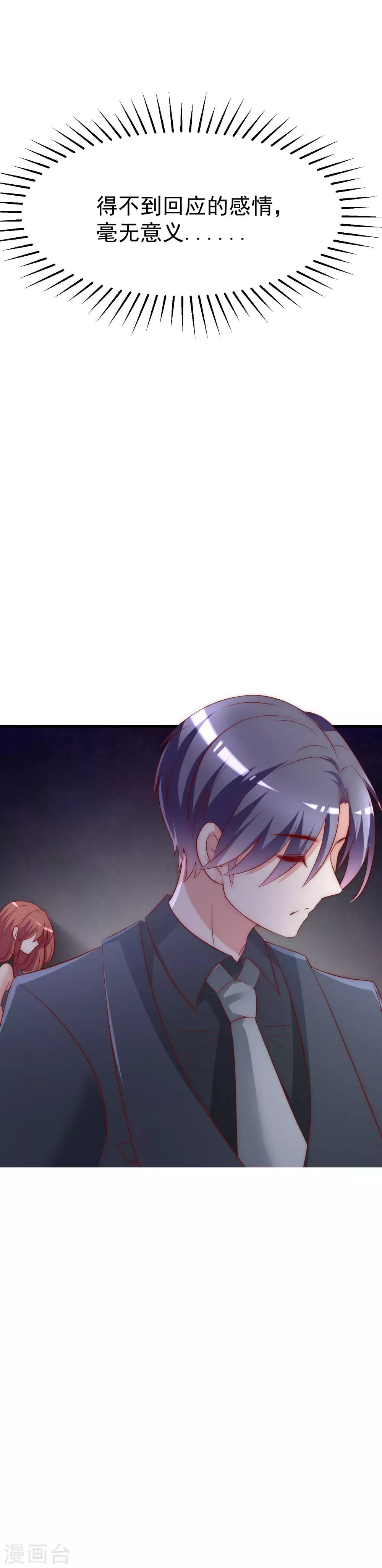 第129话 这是爱情的味道！18