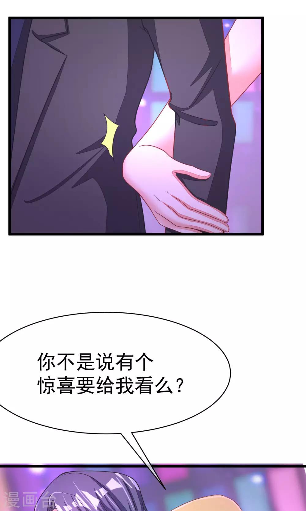 第36话 我不允许其他男人靠近你28
