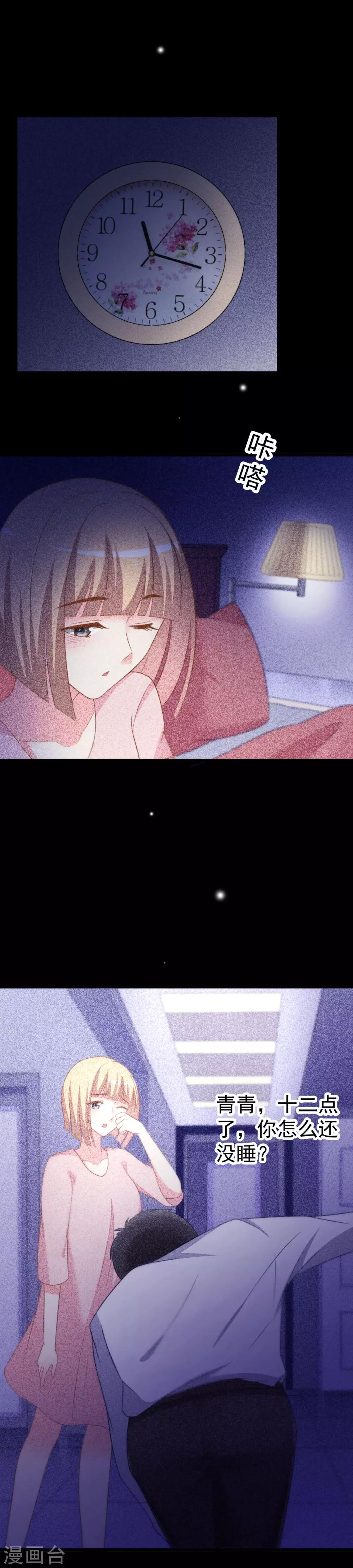 第67话 贱男人15