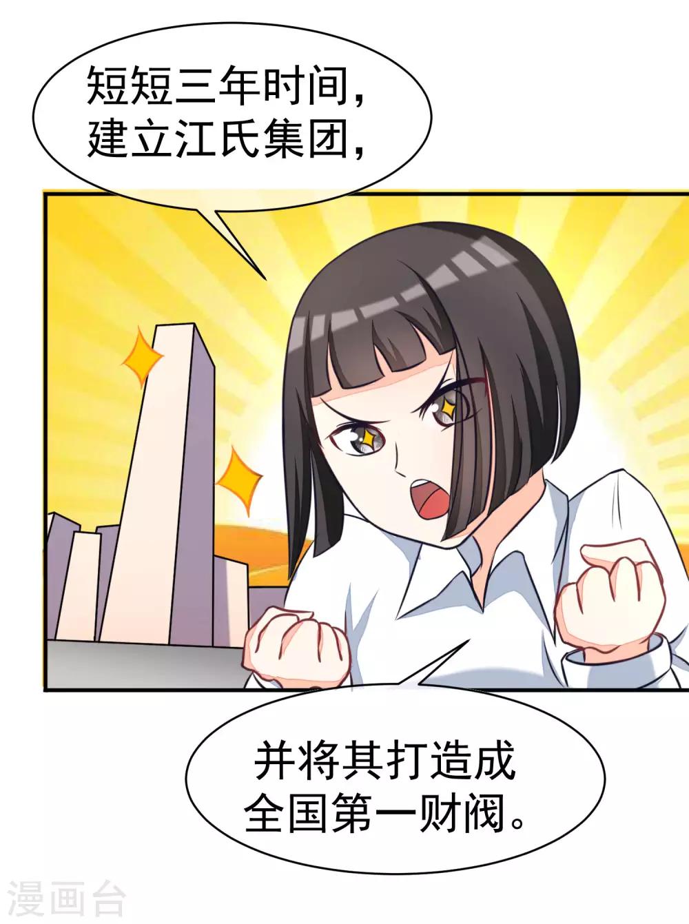 第1话 惩罚渣男，不能手软32