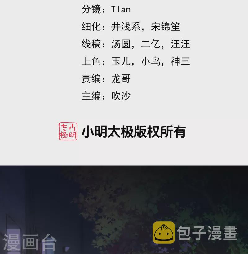 第327话 开始相信玄学的火火1