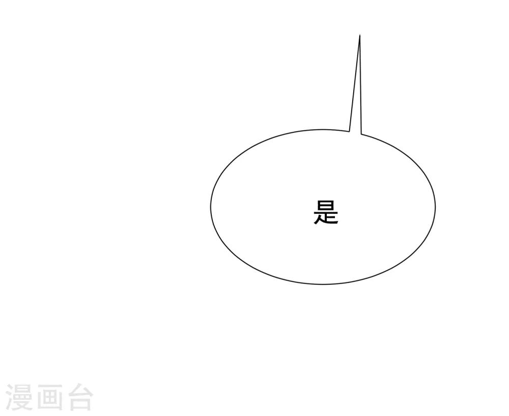 第186话 让我教教你应该怎么做人39