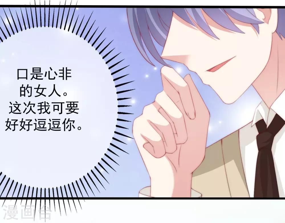 第222话 你会喜欢有钱的极品渣男吗？2