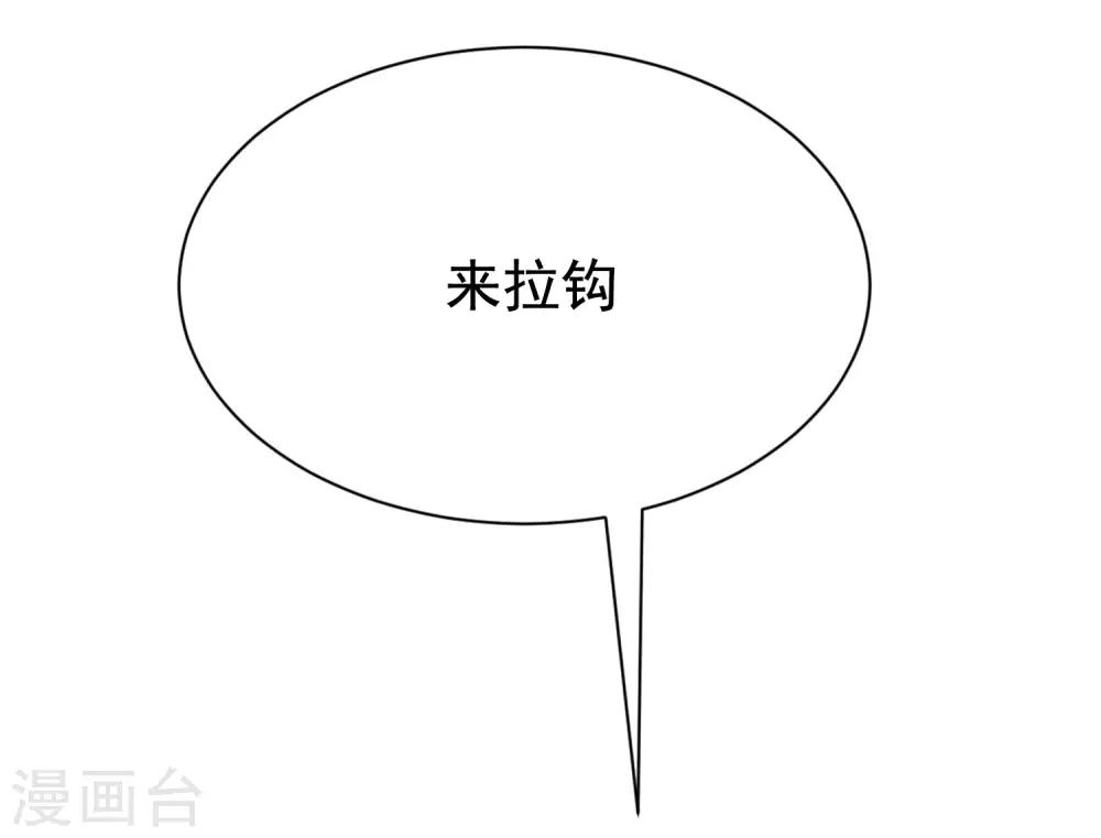 第196话 为什么我又想起了她？60