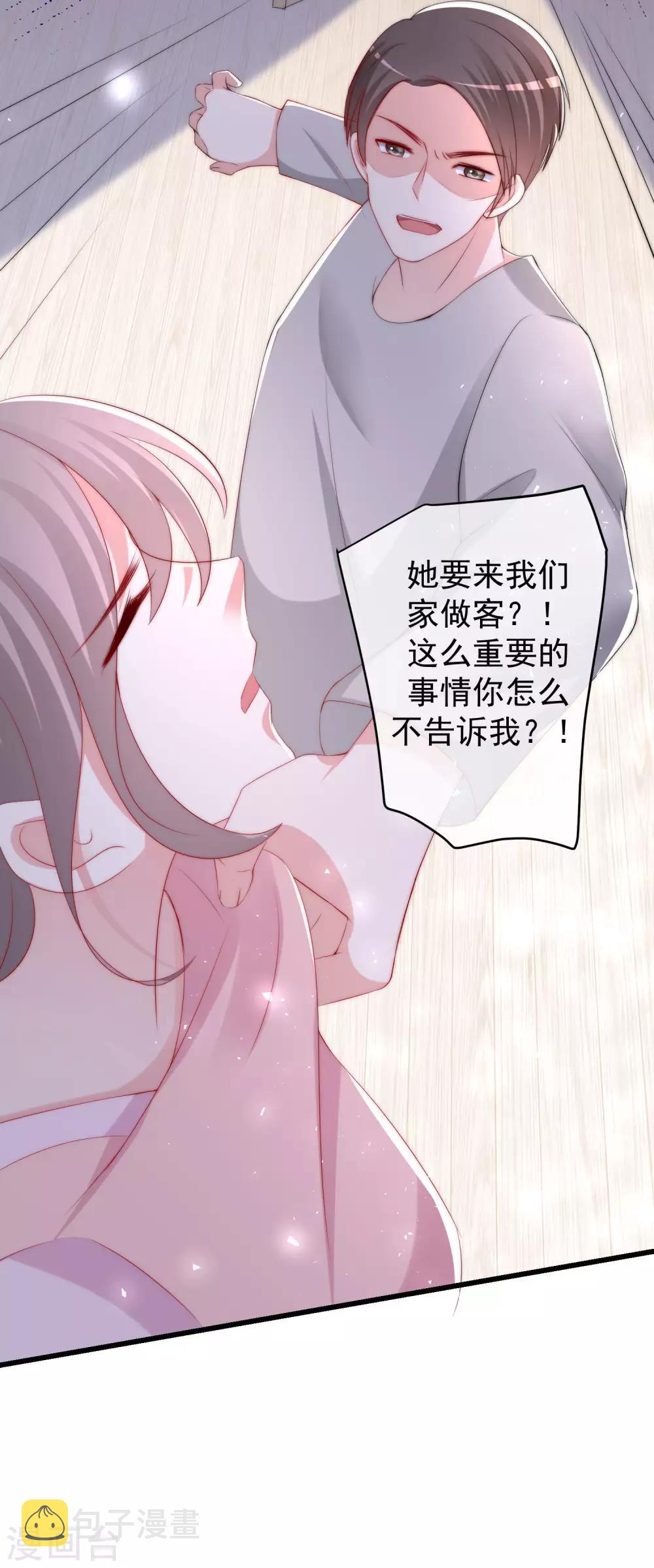 第237话 虐渣夫妻轮番出战！24