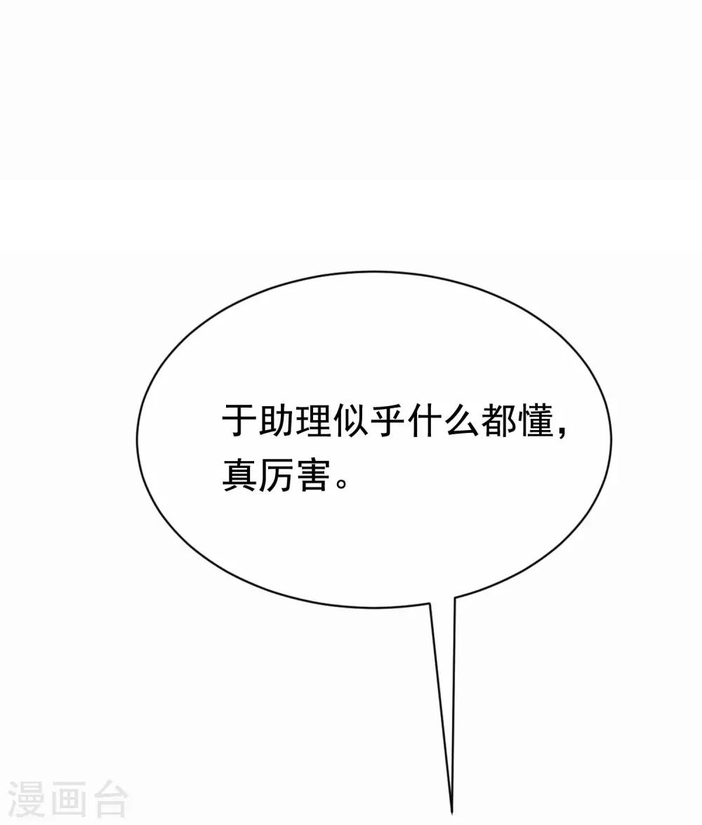 第146话 突如其来的公主抱！11