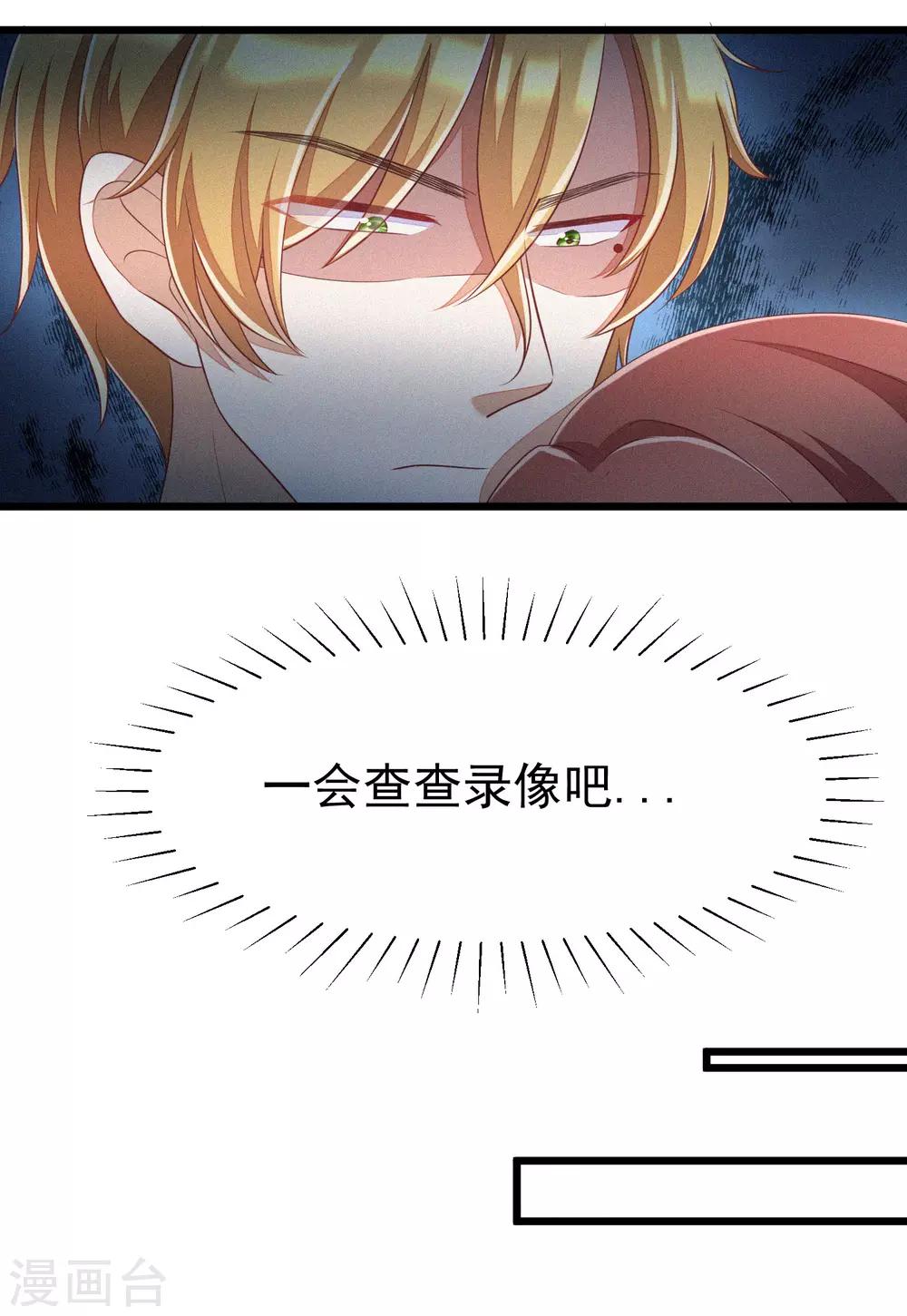 第44话 被渣男逼入绝境！18