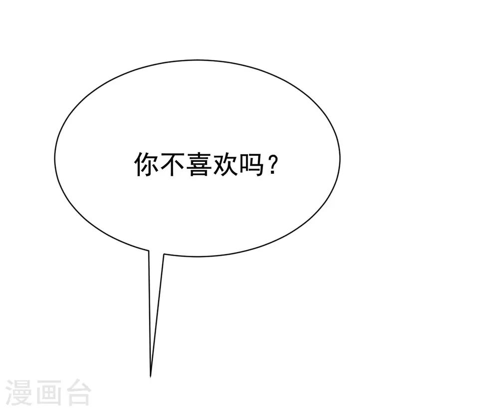 第154话 我该选择谁？6