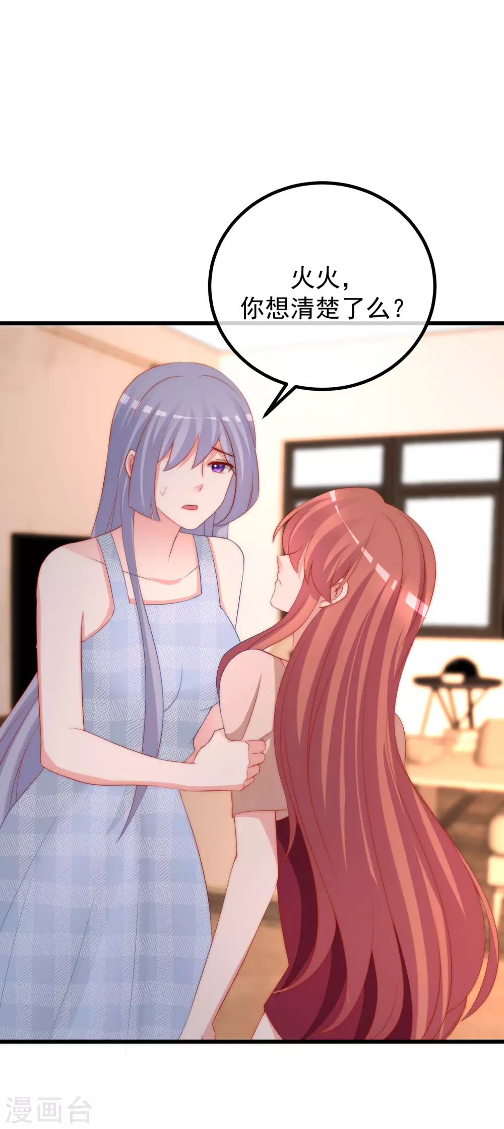 第263话 这是一个真正可怕的女人！33