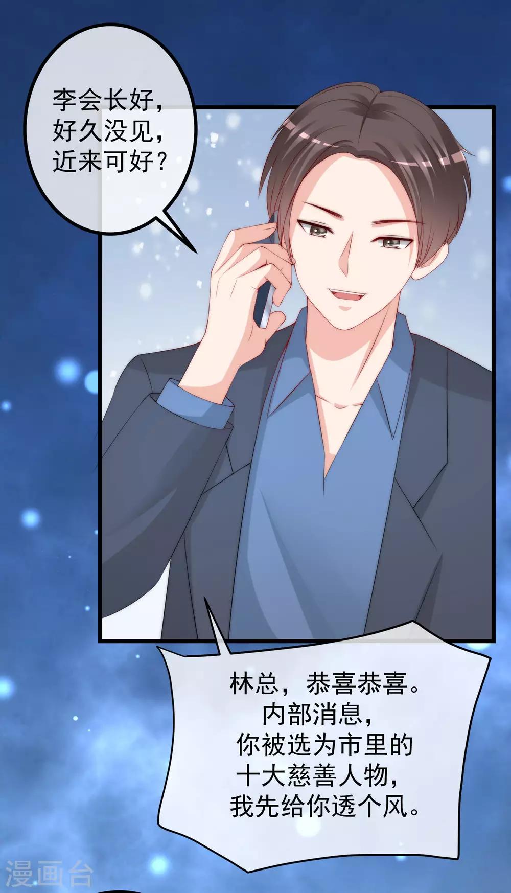 第223话 当初瞎了眼才会嫁给你！18