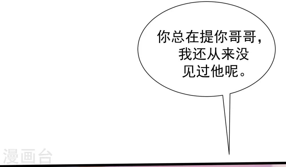 第219话 你这个女人，是眼瞎吗？22