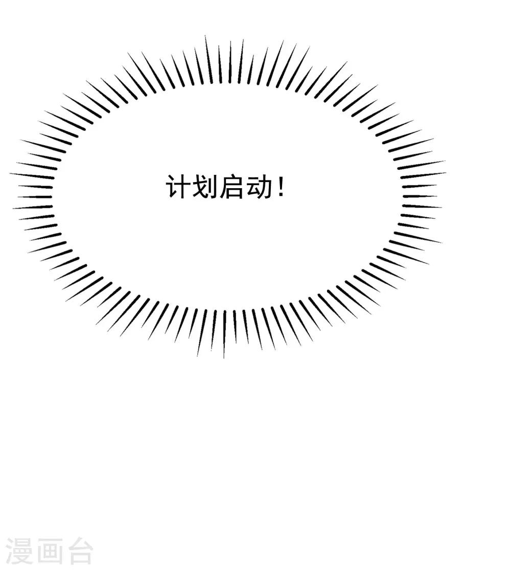 第195话 江枫于火的超甜蜜日常~42
