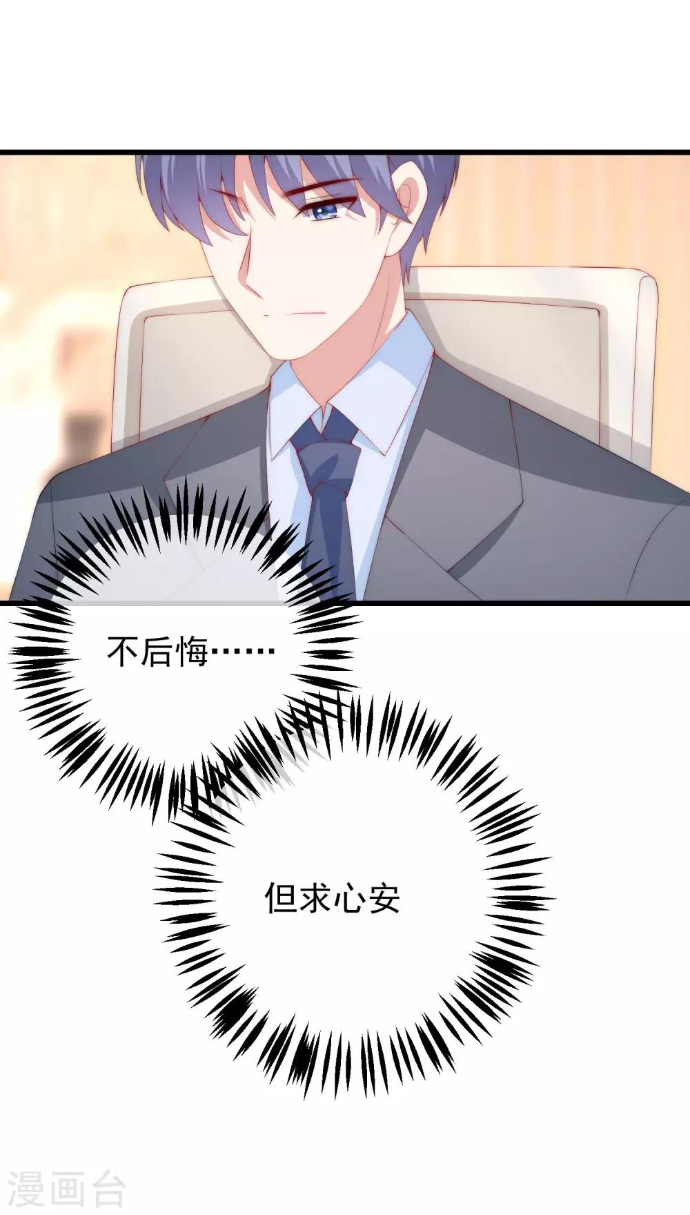 第217话 你们两个好基友早就认识？！16