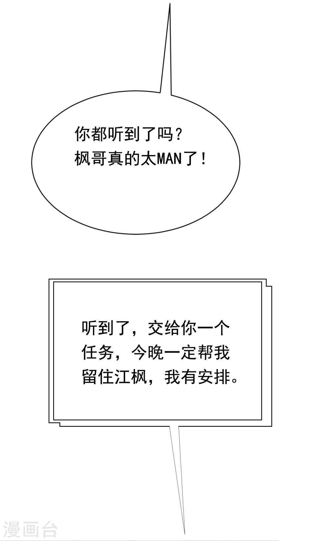 第188话 我爱她，不管她是否爱我55