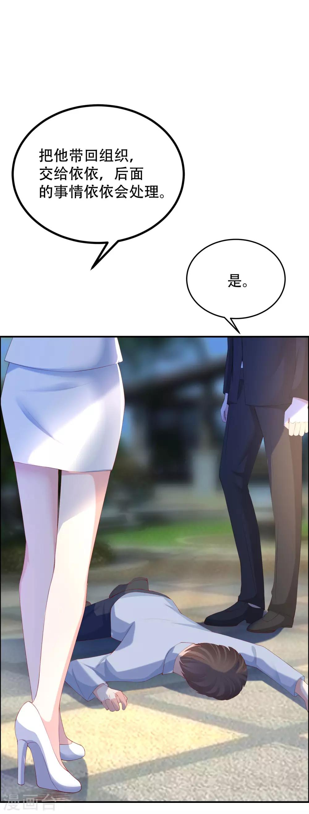 第246话 你真的还不如一条狗20