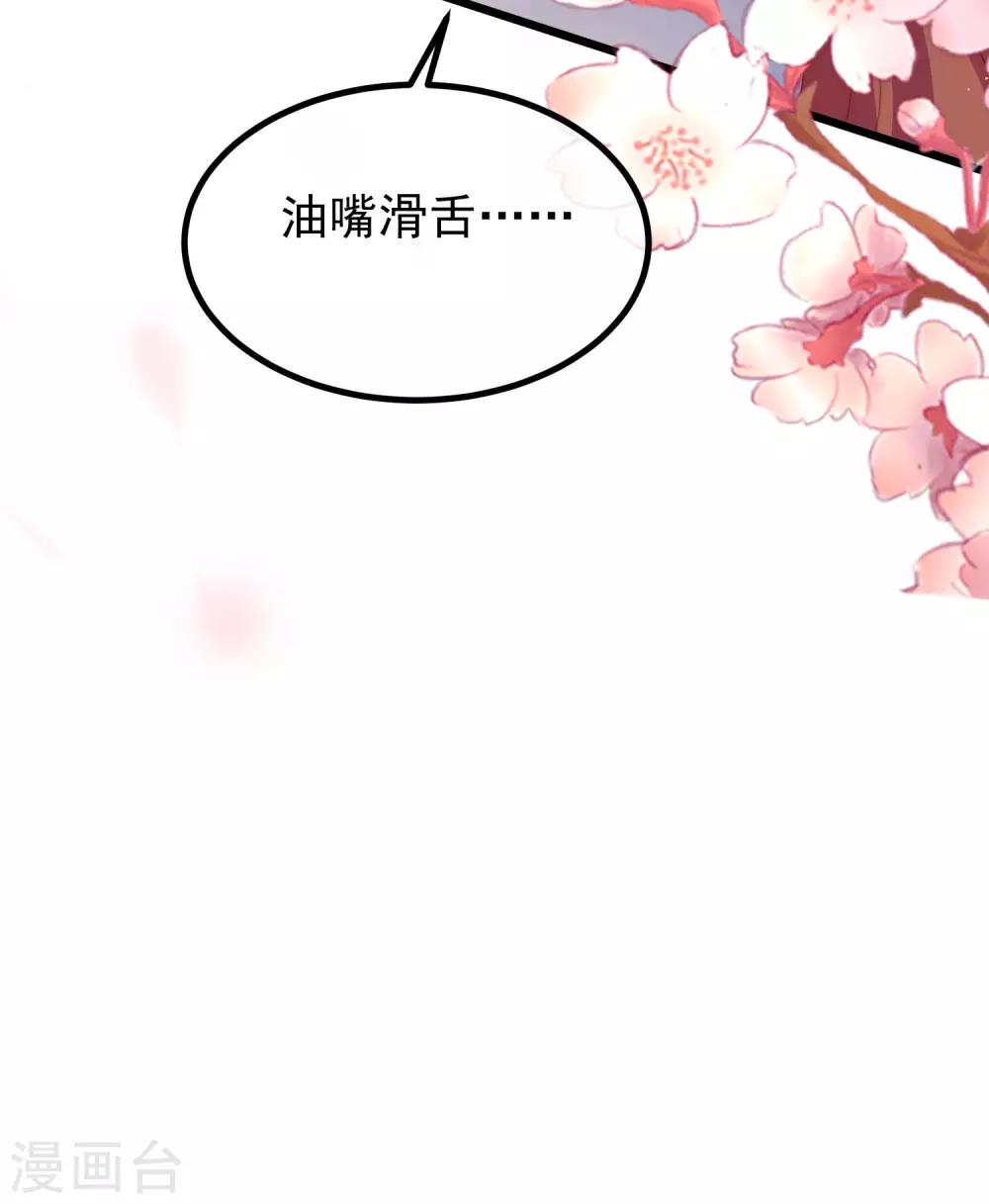 第219话 你这个女人，是眼瞎吗？11