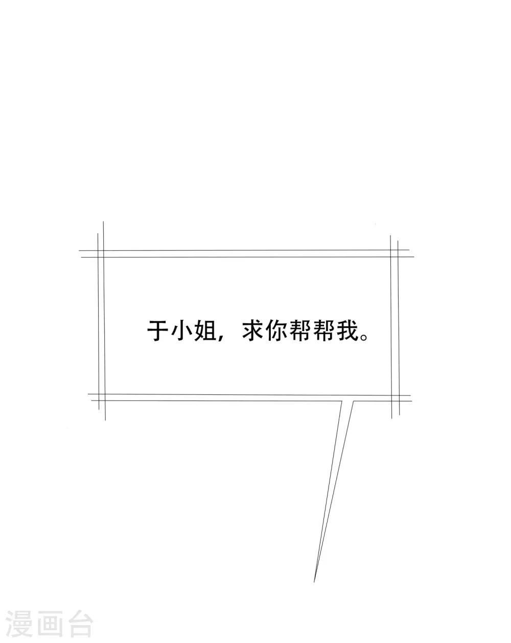 第242话 渣男渣的超出人类底线！12
