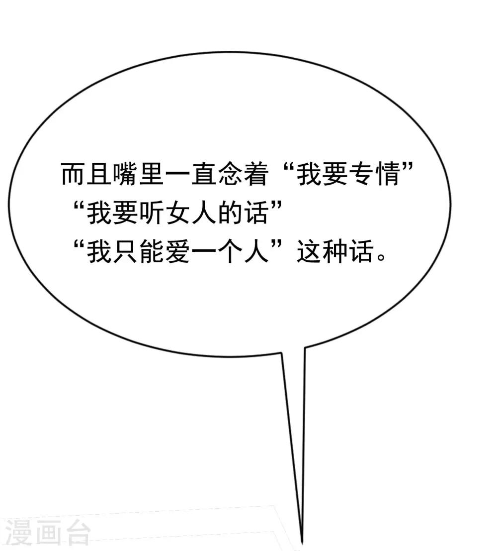 第140话 对告白的回答，是NO！60