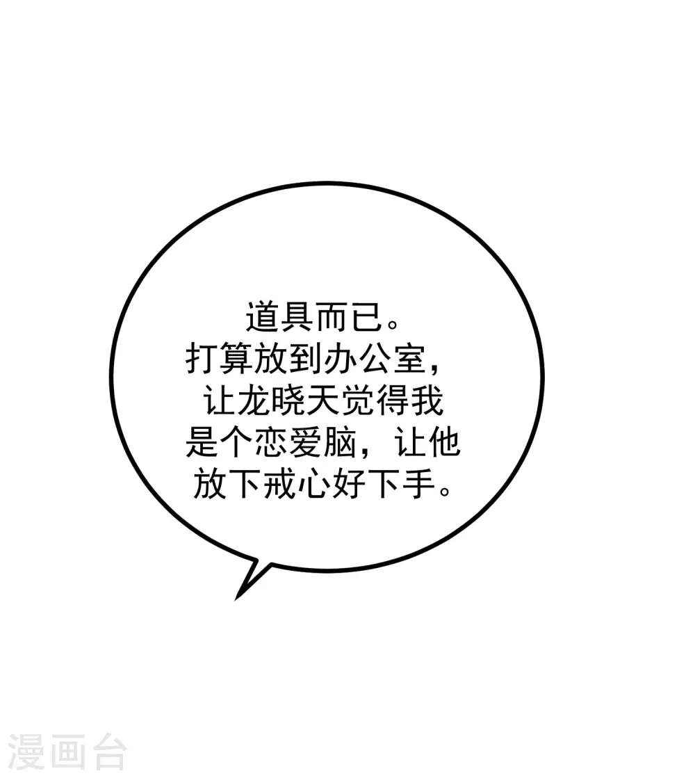 第275话 阿水哥哥送的礼物~36