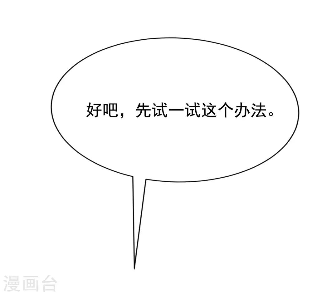 第142话 与渣男究极对决8