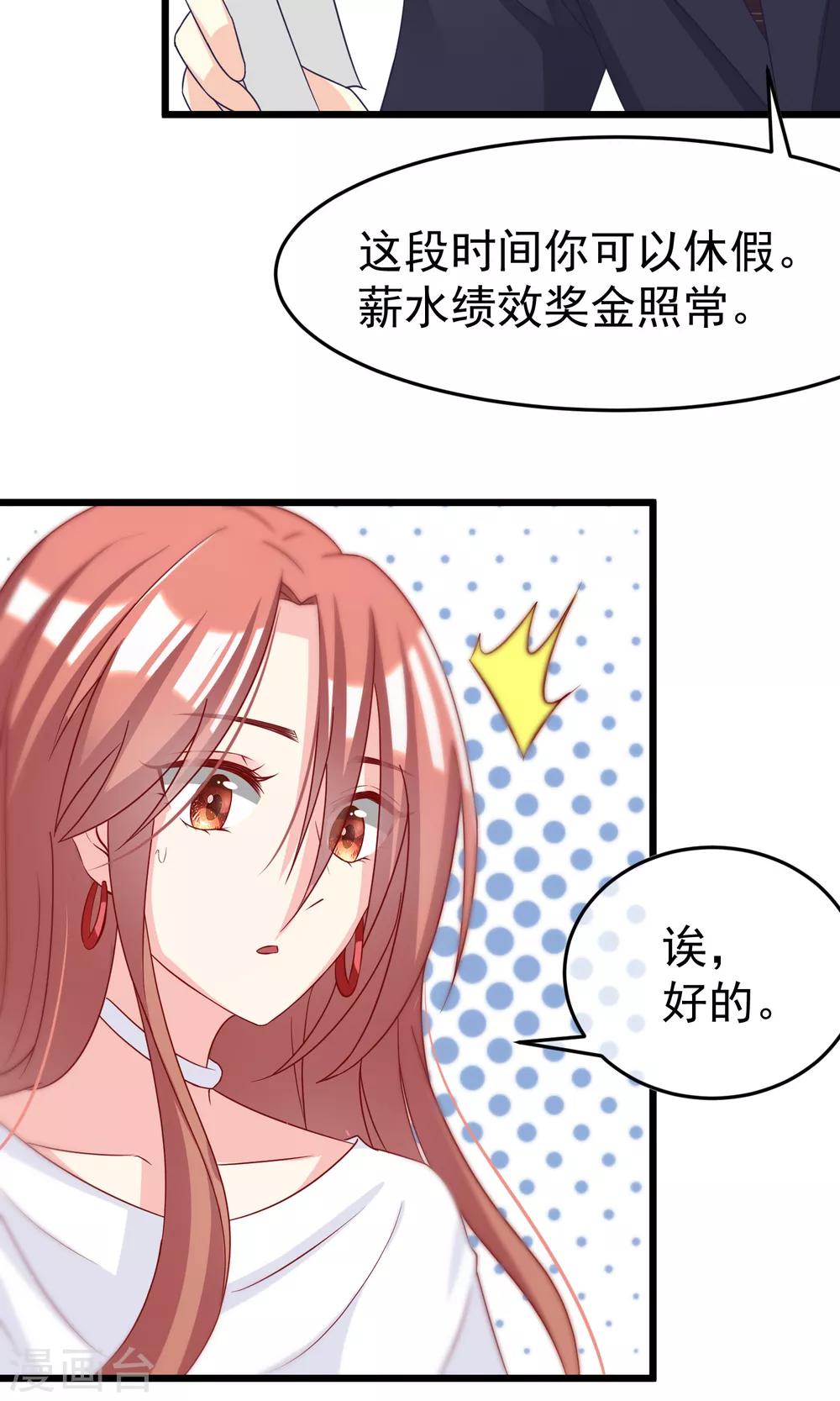 第49话 渣男的克星，沈姨！4