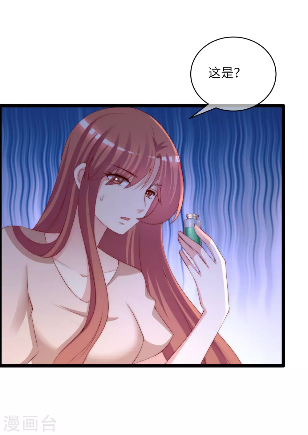 第264话 世间温暖与我何干？8