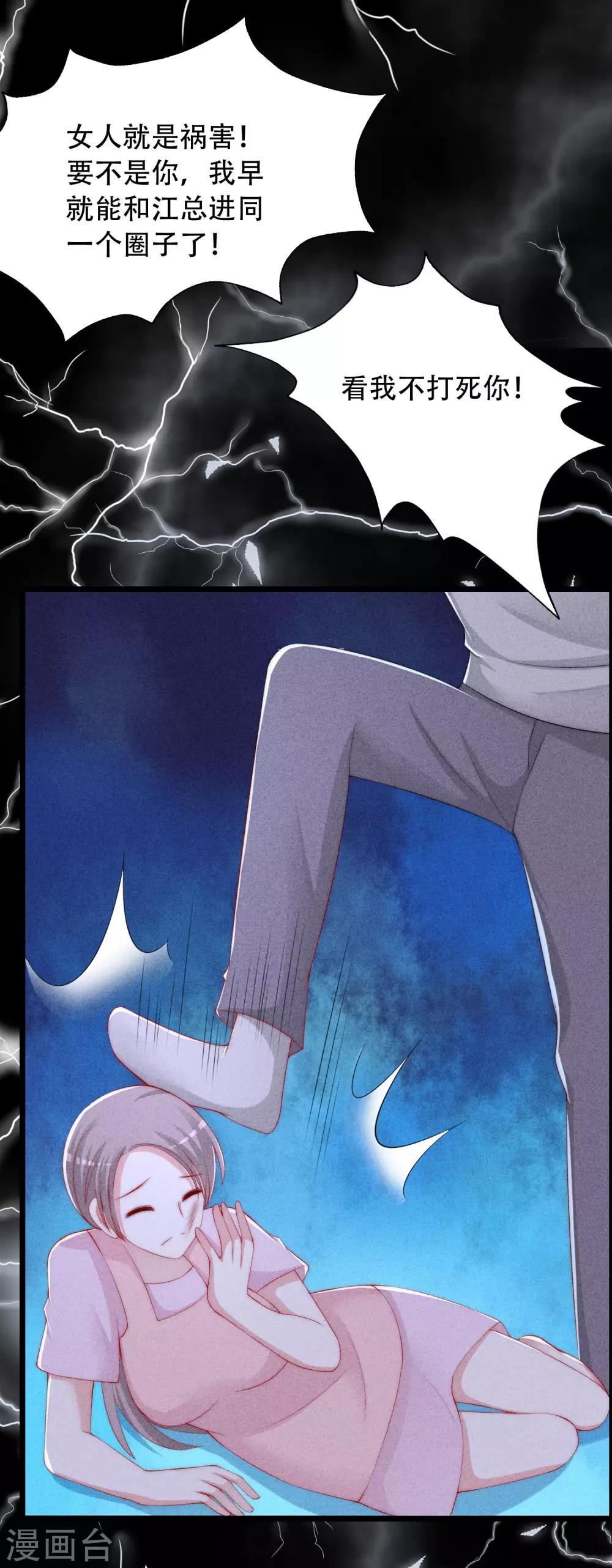 第242话 渣男渣的超出人类底线！36