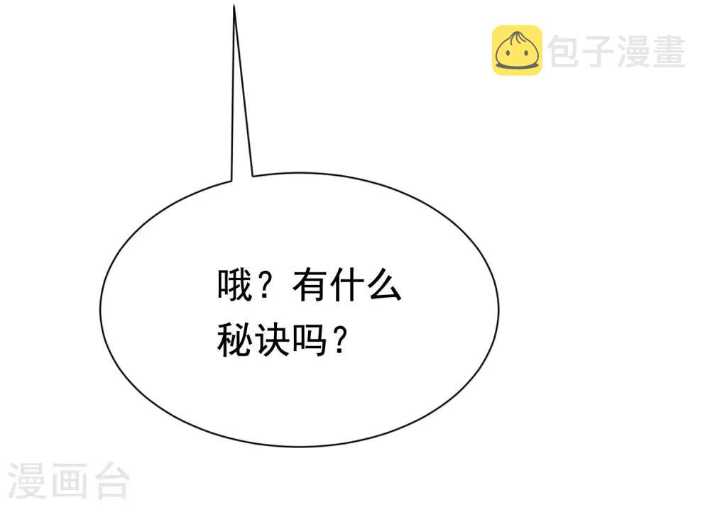 第194话 有了女友，忘了兄弟28