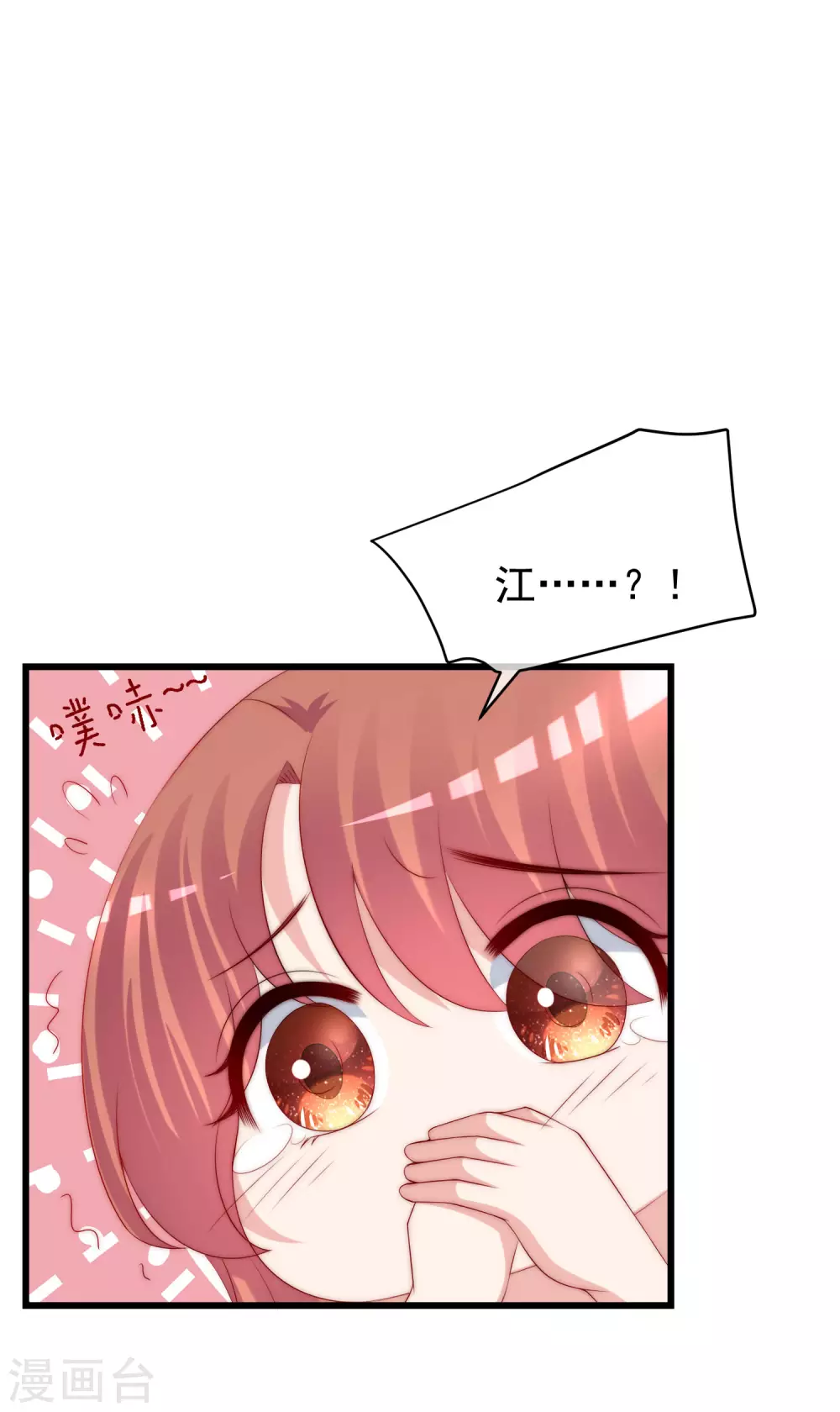 第269话 重磅！江枫是女装大佬！14