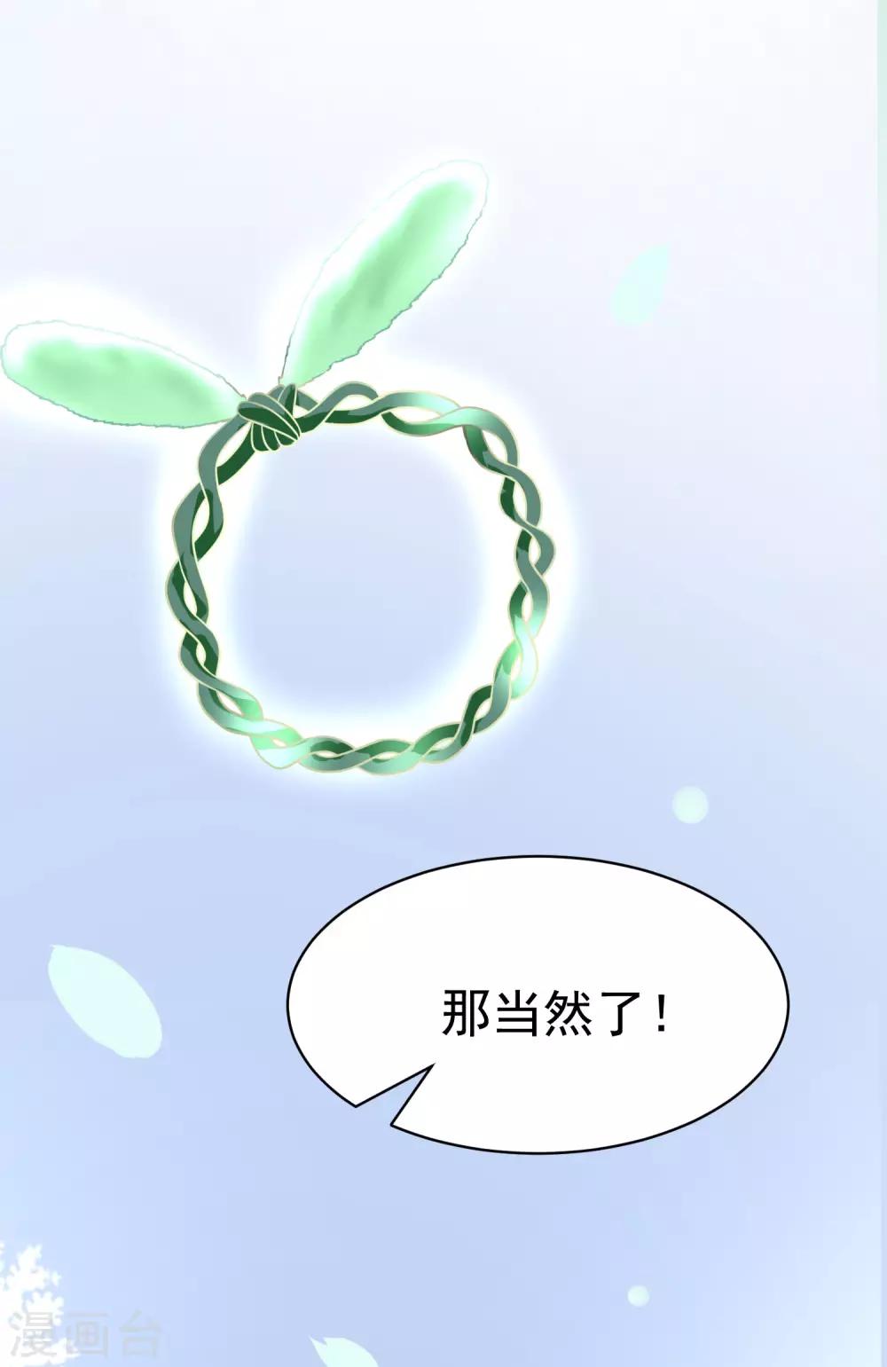 第153话 狗尾草与钻戒57