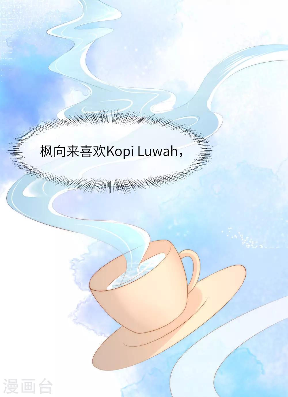 第259话 所以爱是会消失的，对吗？2