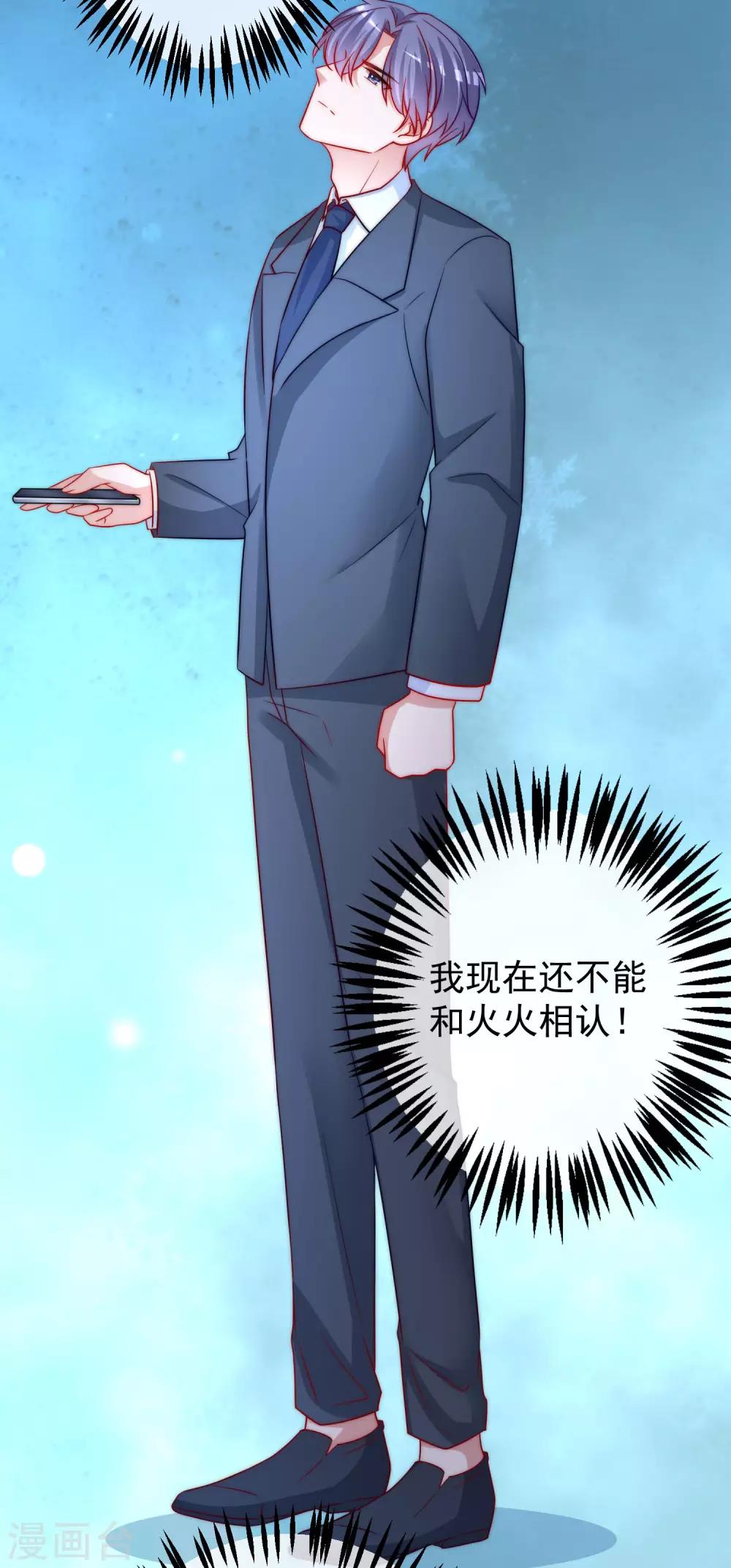 第214话 江枫不为人知的过去57