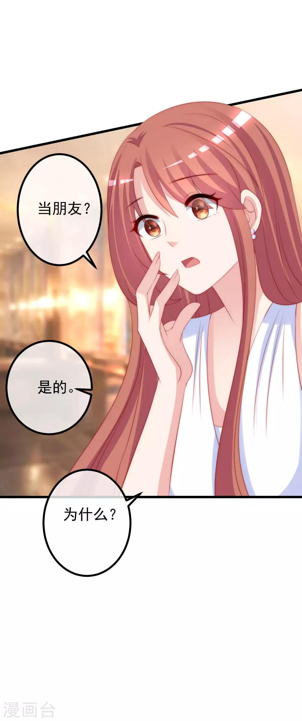 第231话 于火这个女人好耀眼！24