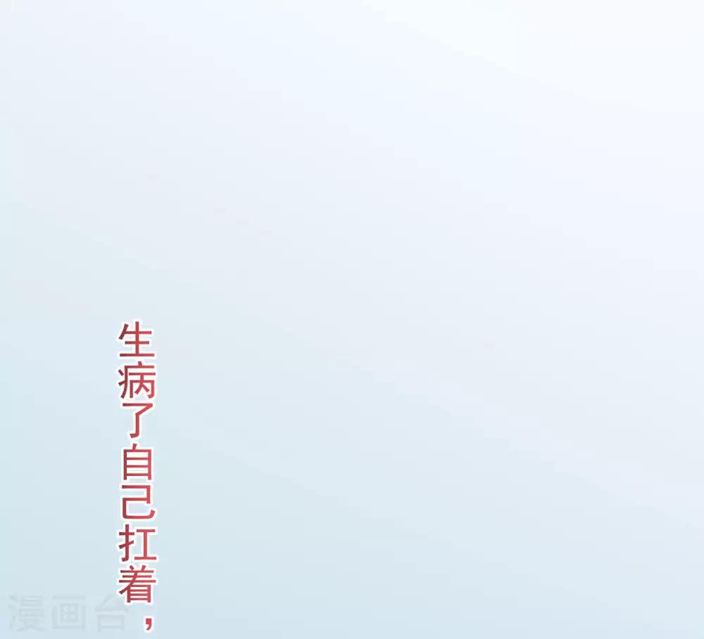 第155话 你为什么要抛弃我？21