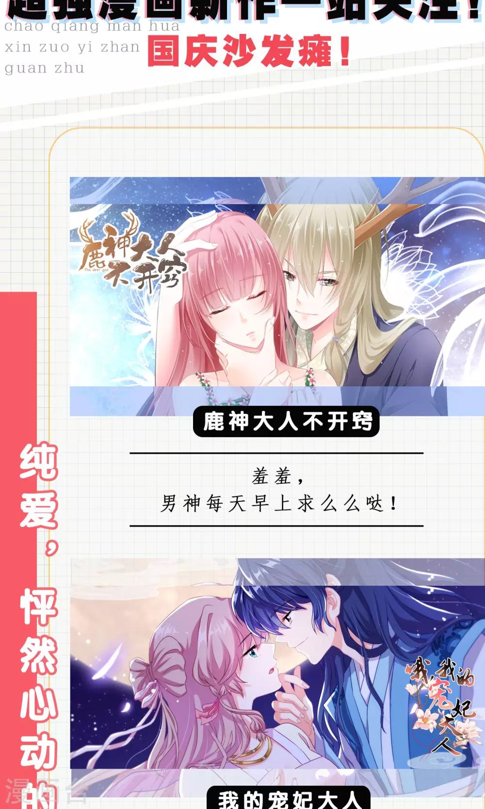 第27话 原来你也会害羞啊！30